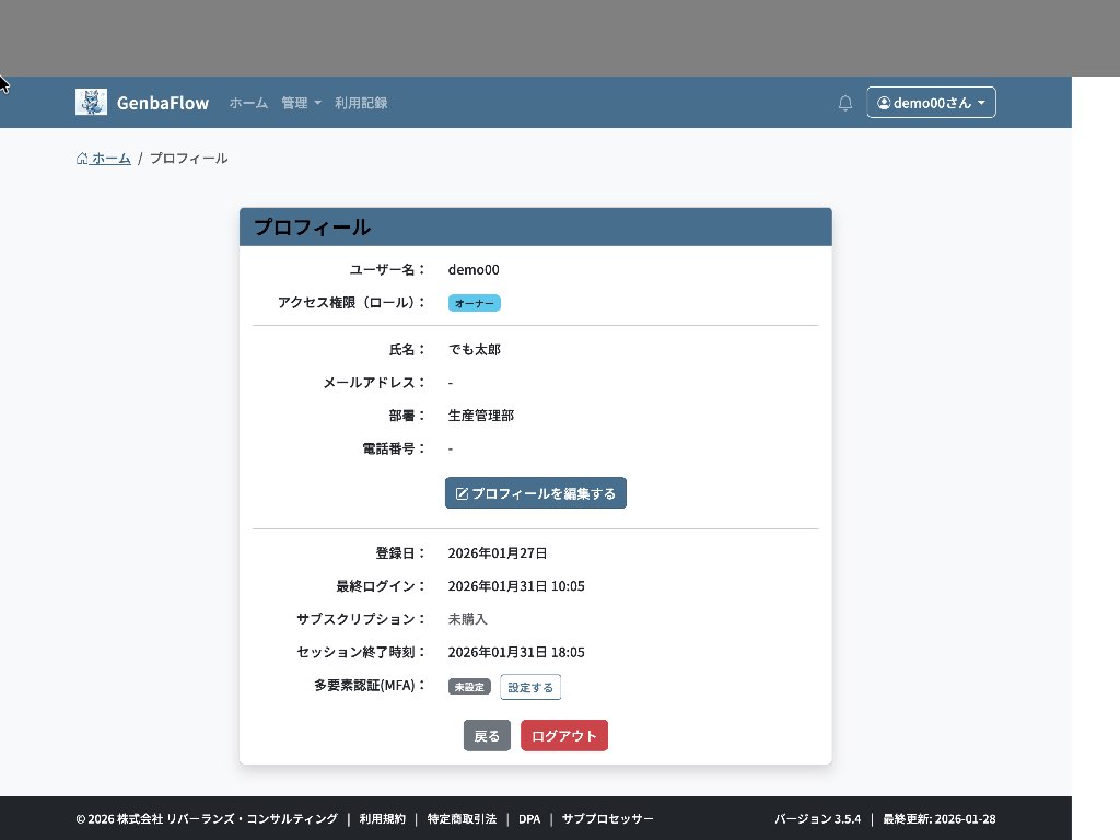 プロフィール画面