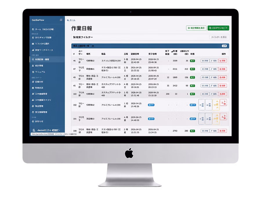 GenbaFlow 管理画面