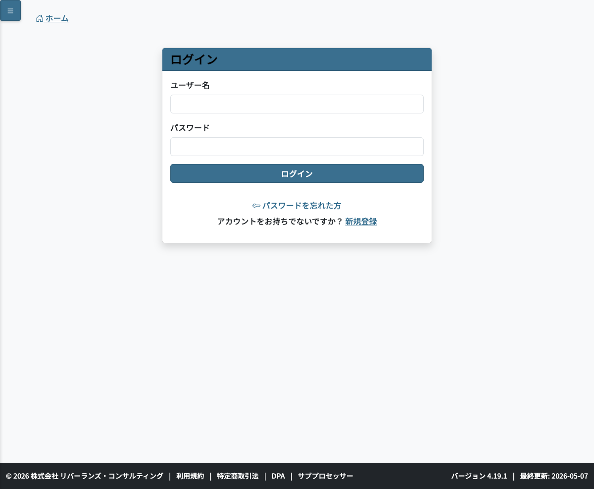 ログイン画面