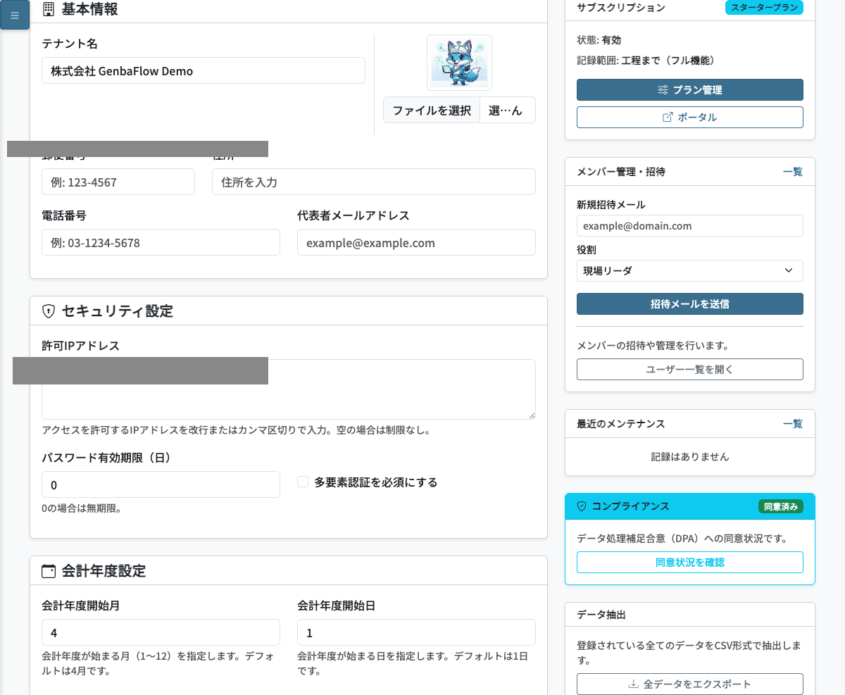 基本情報