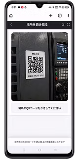 QRコード読み込み画面